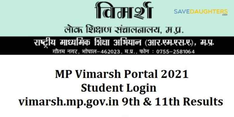 Vimarsh Portal Login